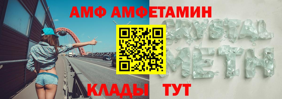 Amphetamine VHQ  АМФЕТАМИН  Георгиевск  Вход с VPN 