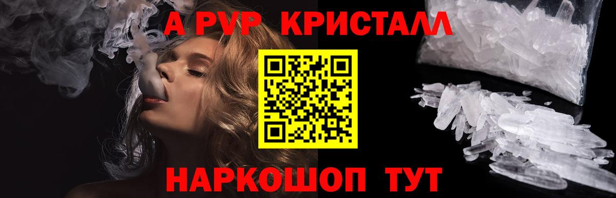 Георгиевск  A-PVP  Вход с VPN  цены   A PVP СК КРИС  Alpha-PVP кристаллы 