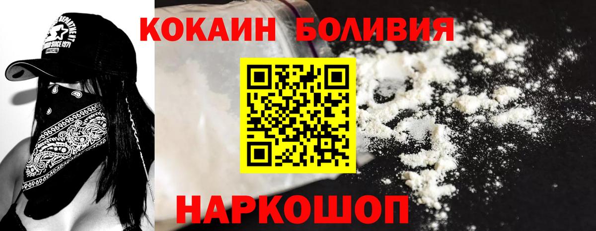 что такое наркотик  КОКАИН  КОКАИН Эквадор  Георгиевск  Вход с VPN  COCAIN Columbia 