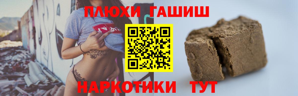 ГАШИШ  Вход с VPN  Георгиевск  ГАШ убойный 