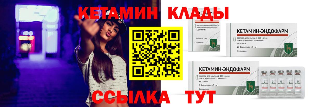 Кетамин ketamine  Вход с VPN  Георгиевск  КЕТАМИН VHQ 
