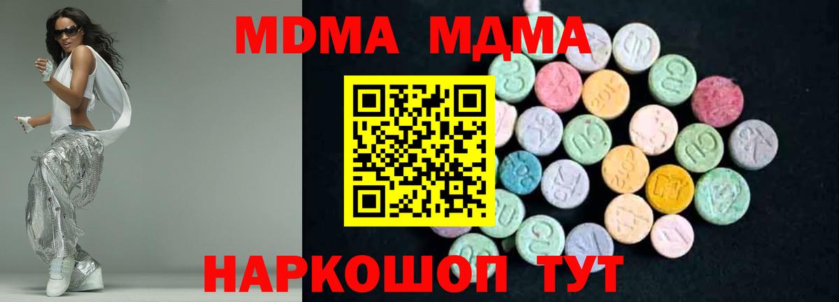 Георгиевск  MDMA кристаллы  МДМА  Вход с VPN 