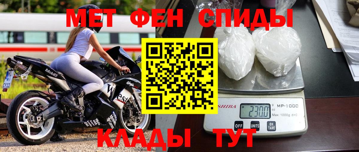 Георгиевск  МЕТАМФЕТАМИН  Вход с VPN  Метамфетамин Декстрометамфетамин 99.9% 