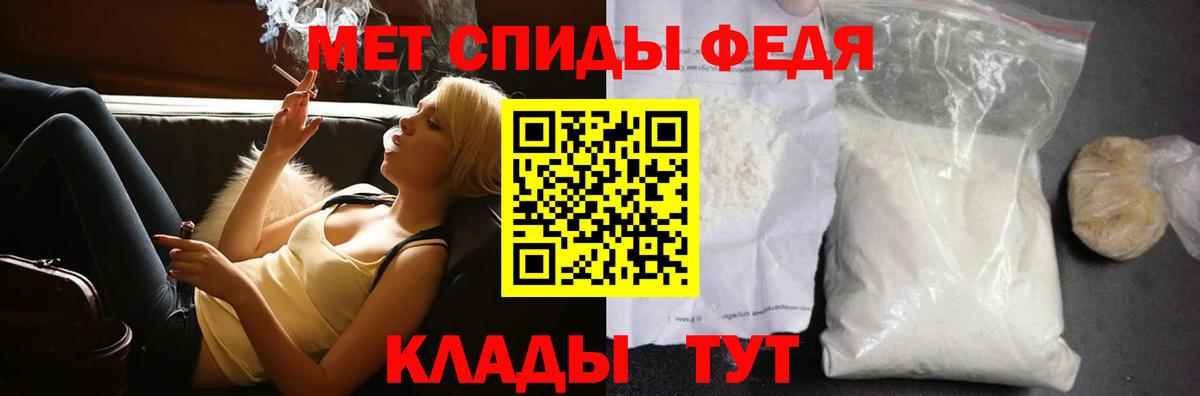МЕТАМФЕТАМИН мет Георгиевск