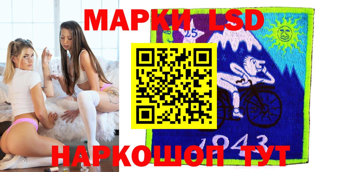 Георгиевск  Марки N-bome 1,8мг  Вход с VPN 