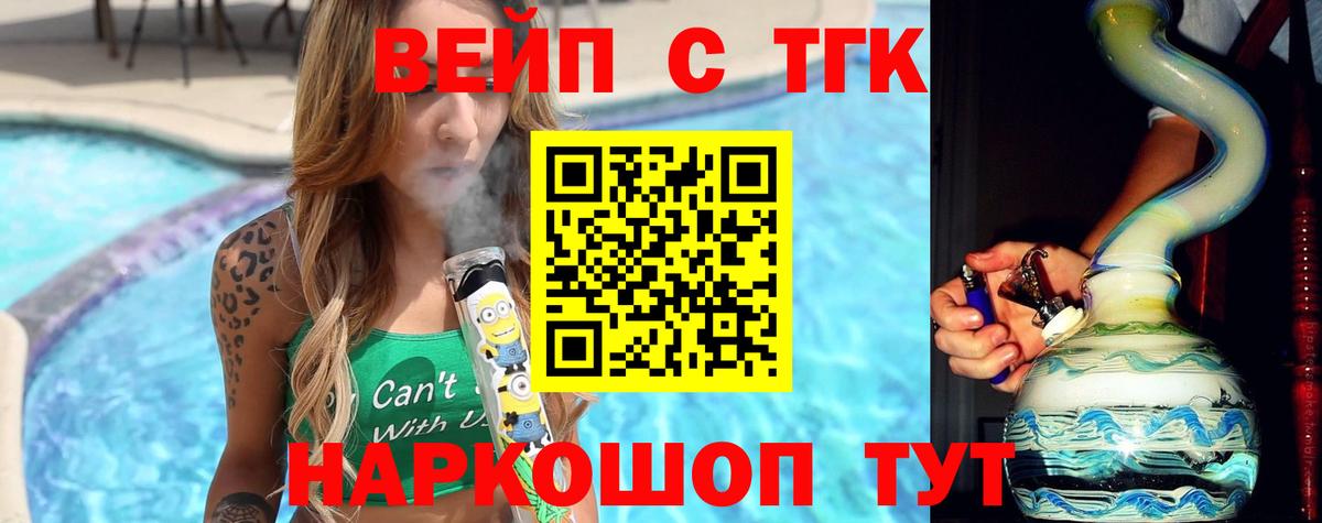 Георгиевск  ТГК жижа  даркнет сайт  Вход с VPN 