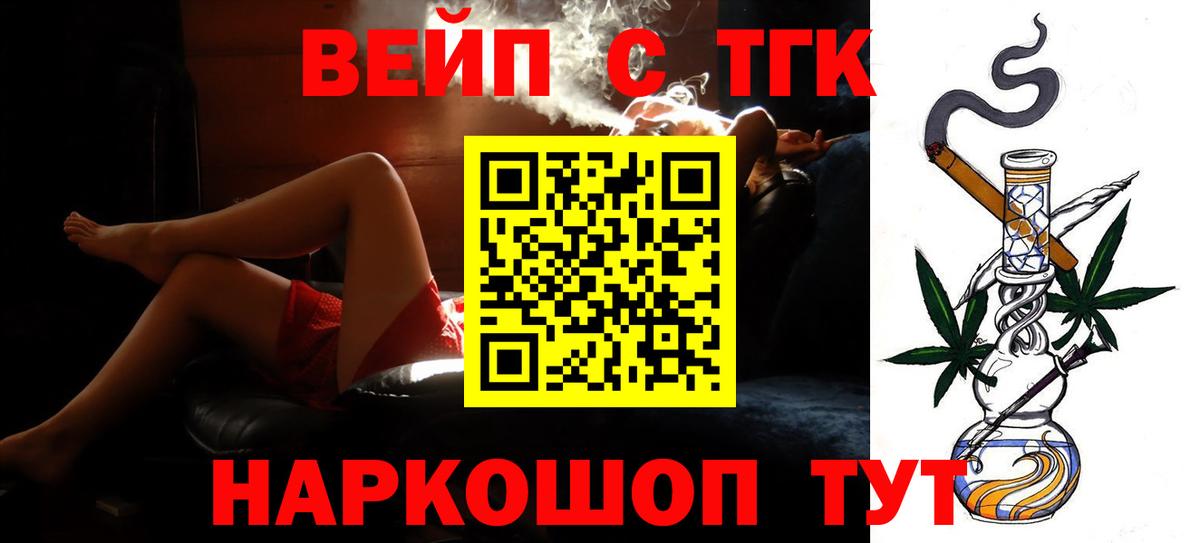 ТГК концентрат Георгиевск