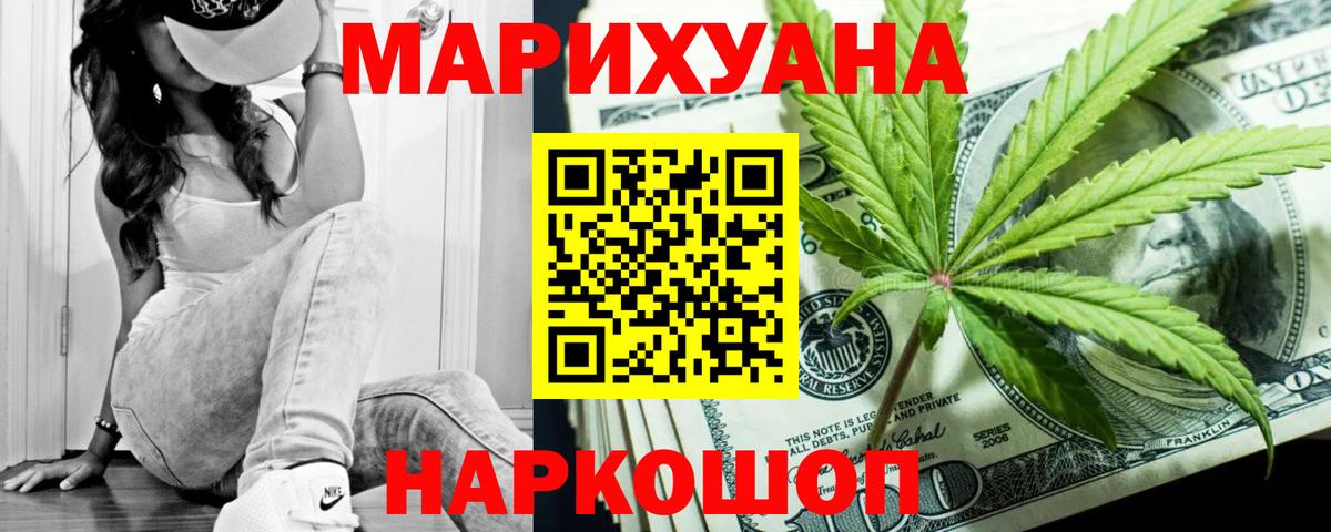 Марихуана SATIVA & INDICA Георгиевск